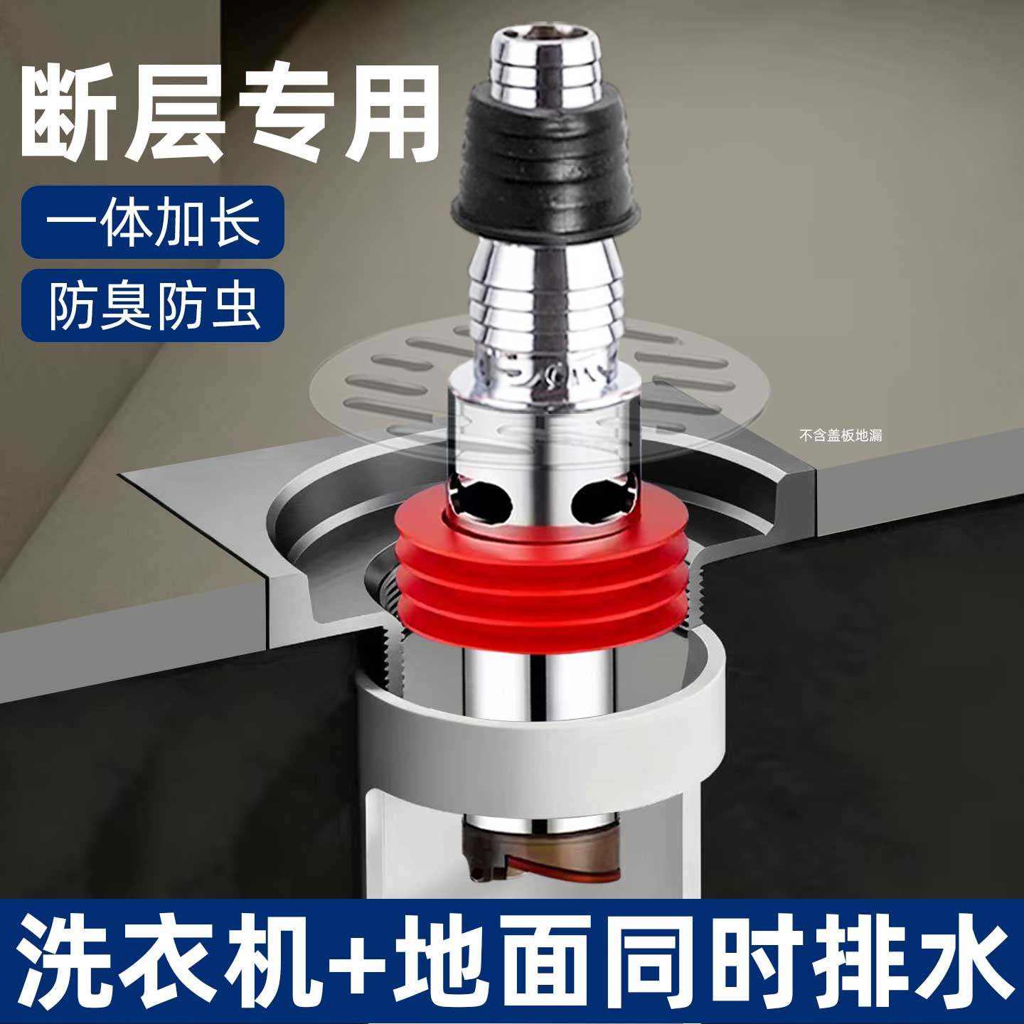 洗衣机下水地漏直通接头断层延长管排水管防臭双排水防溢阳台面盆,家装主材,地漏,淘宝优惠券,粉丝福利购,淘宝优惠卷