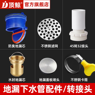 地漏下水管配件水封地漏芯地漏滤网空调排水管接头卡箍