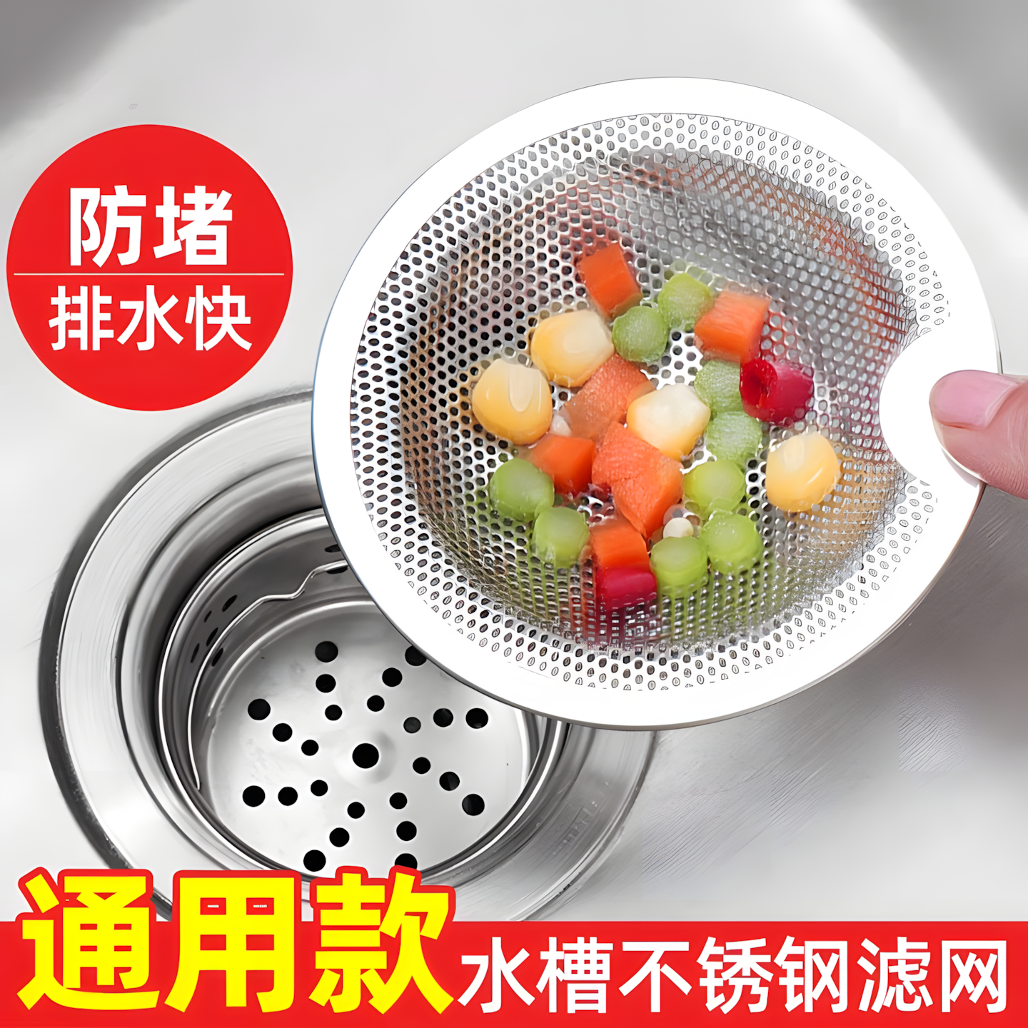 厨房水槽过滤网不锈钢过滤隔渣网