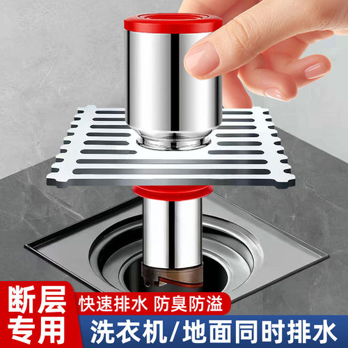 洗衣机地漏直通加长防臭防溢