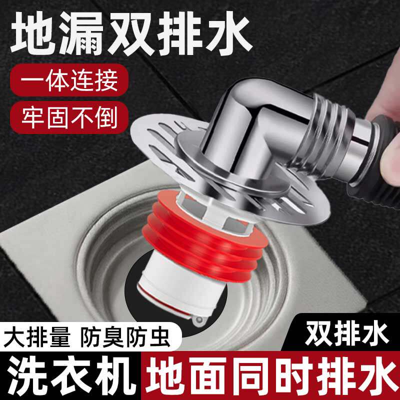 洗衣机下水管双排水二合一接头