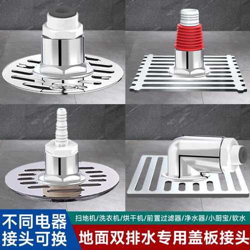 扫地机拖地机3分双排地漏盖