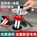 洗衣机下水管地漏接头断层加长防臭防溢水断层延长管排水分水流器