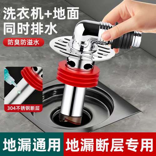 洗衣机下水管地漏接头断层加长