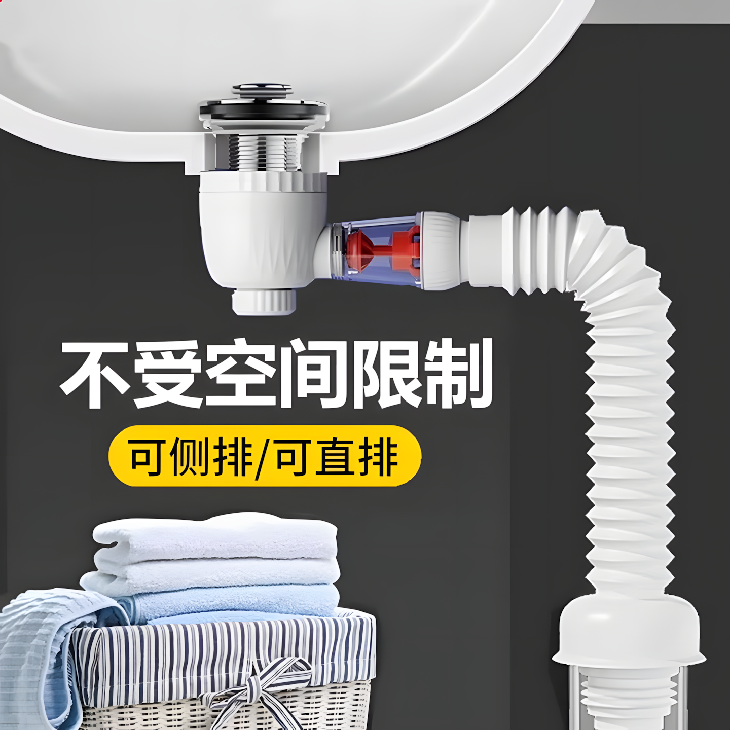 洗手盆下水管防返臭神器