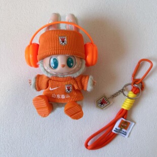 山东泰山鲁能球迷周边拉布布娃衣毛绒玩具labubu衣服套装一二三代