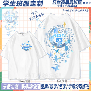 三下乡队服定制t恤教育培训机构工作服旅游研学夏令营文化衫定制