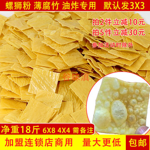 油炸豆皮柳州螺蛳粉专用腐竹王中王豆腐皮干货商用大包净重18斤