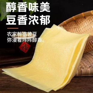 纯手工头层正宗豆腐皮豆皮月子豆腐衣五香春卷蝉翼皮油豆干货腐竹