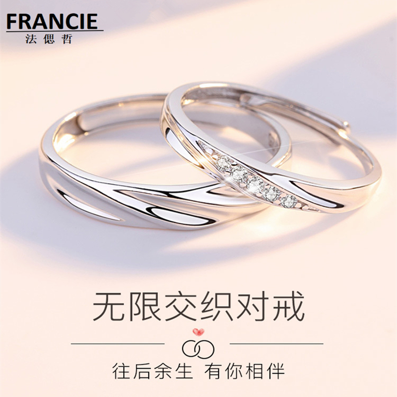 情侣戒指纯银一对对戒情侣款小众设计轻奢婚戒开口可调刻字送女友