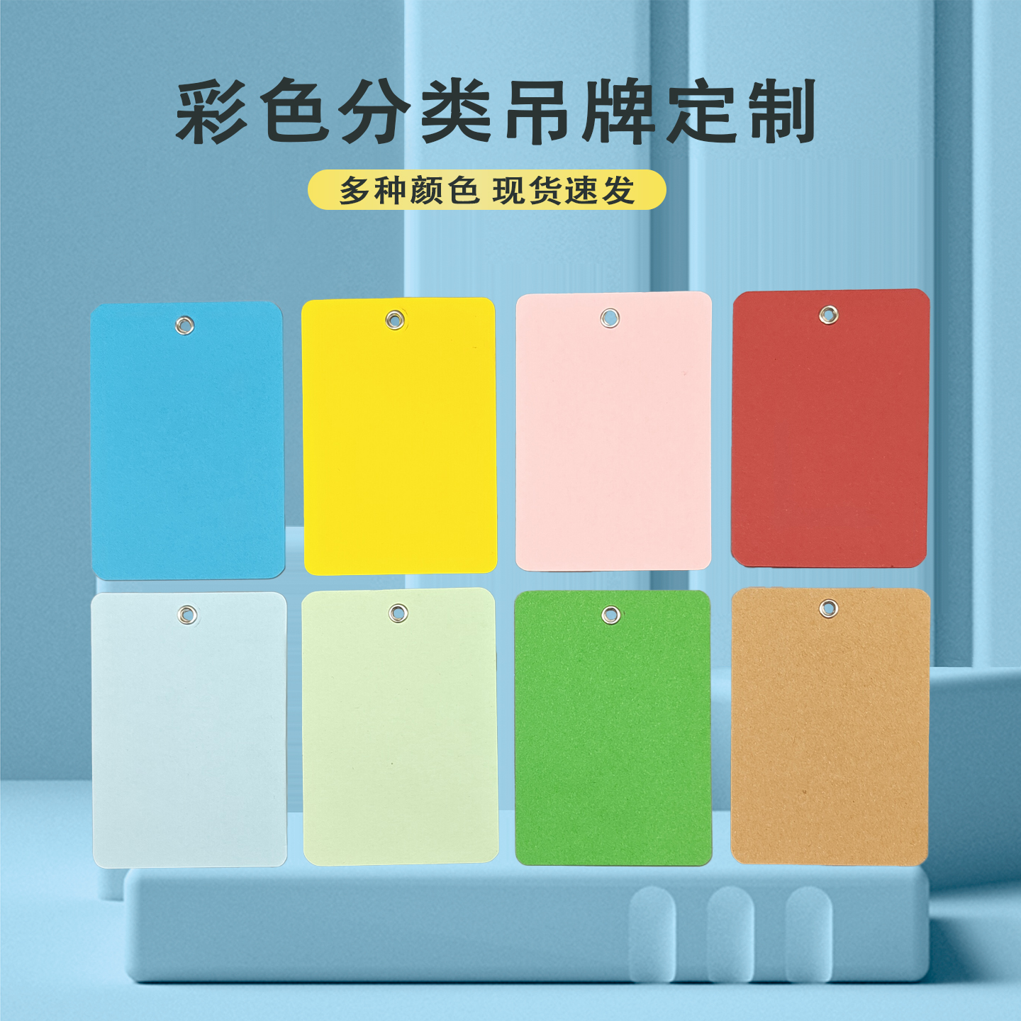 陌释彩色硬纸卡红黄蓝绿白纸卡