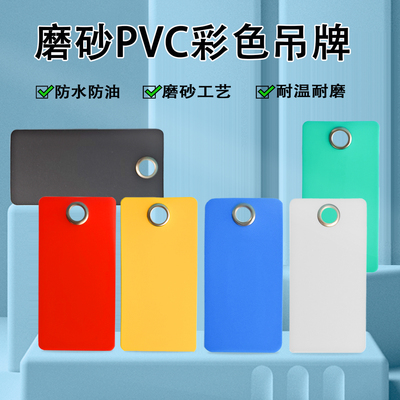 磨砂PVC彩色标识牌绿植记号卡片