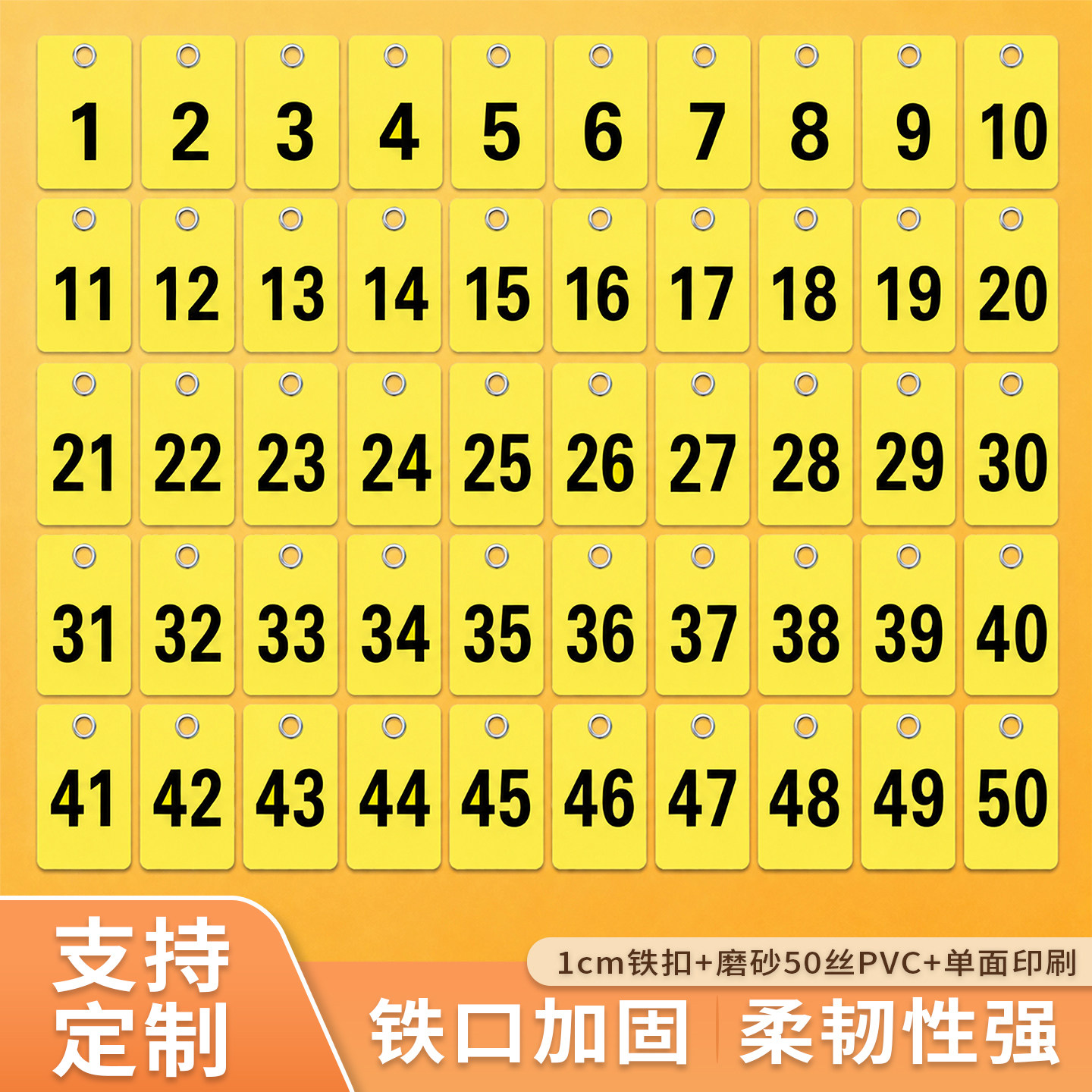 数字流水号吊牌1到100塑料黄色PVC编号电缆光缆电力设备铭牌手写绿植树牌防水标签10mm铁扣加固来图定做印刷