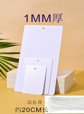 陌释塑料PVC空白标识牌卡片记录挂牌标签室外防水防油防晒含孔扎带手写加厚1MM撕不烂易擦洗写园林小吊卡现货