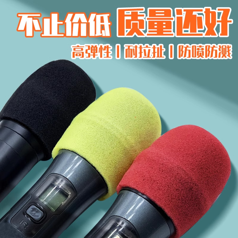 一次性麦克风话筒套ktv黑色保护套小号唱歌专业麦套加厚无线咪罩图片