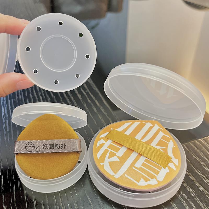 粉扑收纳盒通用气垫粉饼蜜粉扑便携透气防尘专用妖制化妆收纳