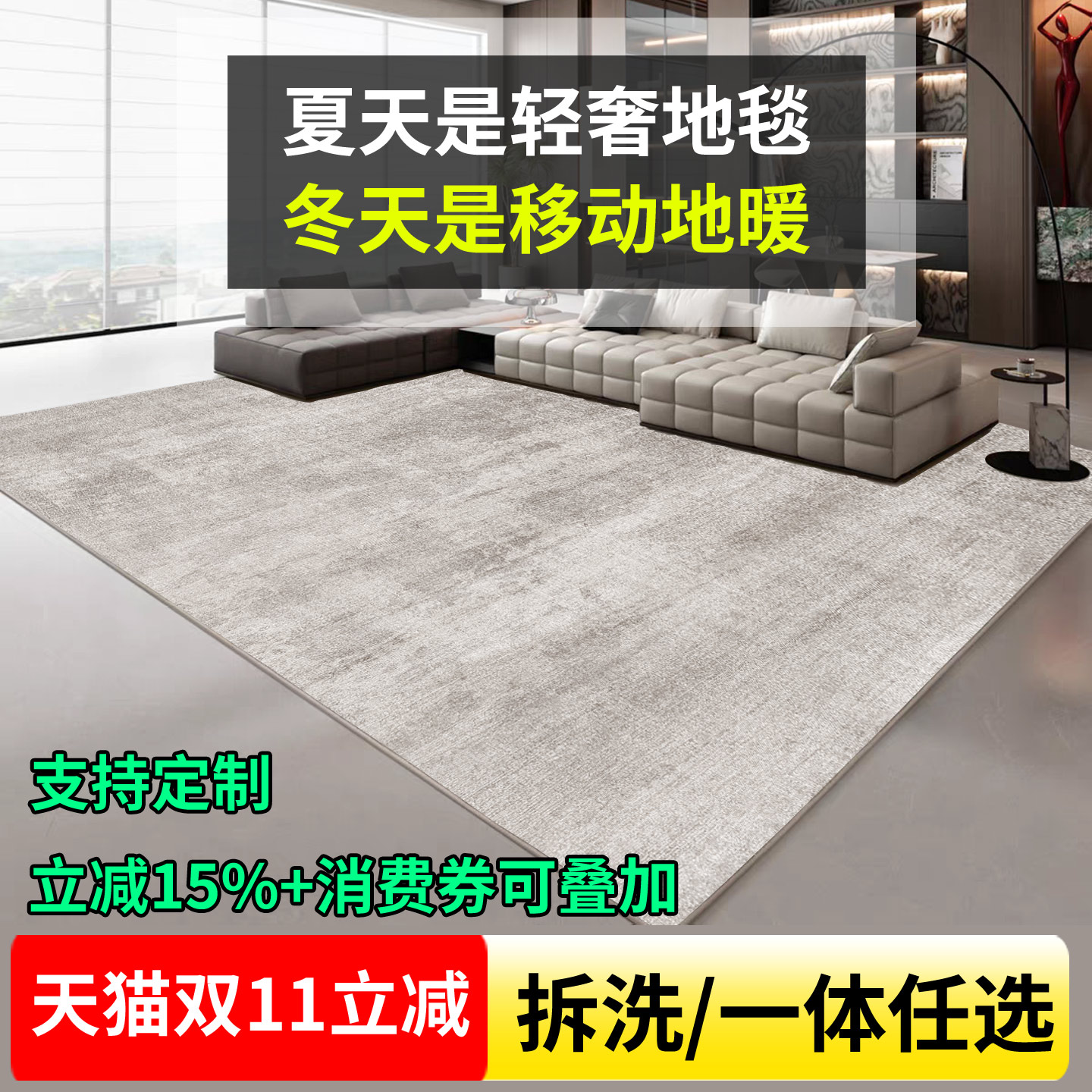 暖季轻奢加热地毯大厂直供