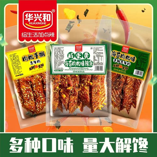 咸蛋黄海苔芝麻肉松味辣条