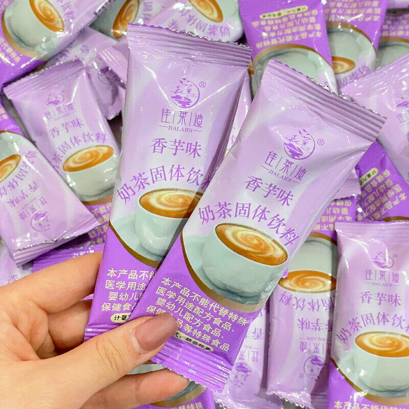 香芋奶茶粉速溶冲泡独立小袋装