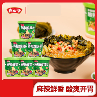 康西爷藤椒酸菜经典动力酸辣粉组合纯红薯粉椒麻酸爽学生夜宵嗦粉