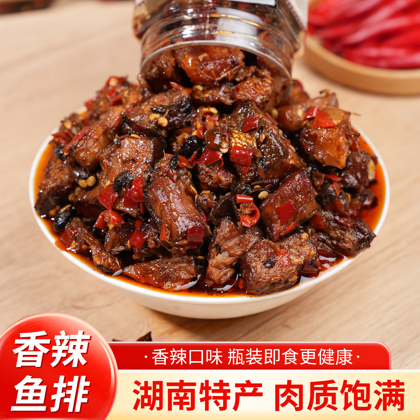 湖南特产香辣鱼排下饭菜小零食柴火鱼鱼排香辣小鱼仔下饭菜罐装,水产肉类/新鲜蔬果/熟食,酱菜/下饭菜/外婆菜,淘宝优惠券,粉丝福利购,淘宝优惠卷