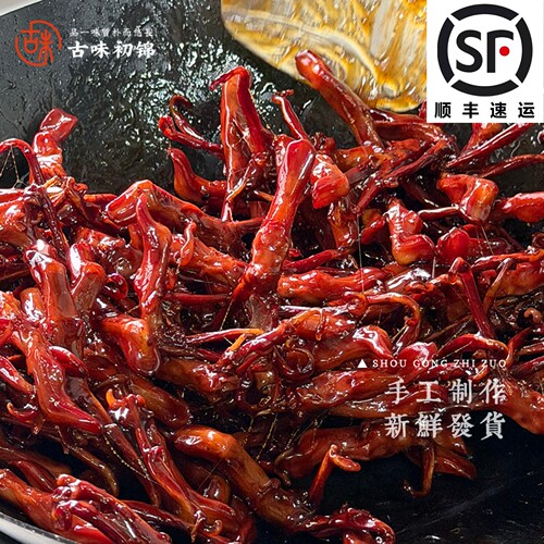 古味初锦温州特色可乐鸭舌零食
