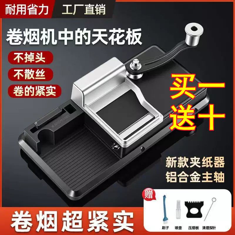 卷烟机器新款6.5/5.5/8.0正品家用手摇卷烟神器手动双轨道拉烟器
