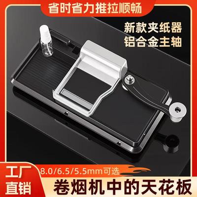 手动卷烟机家用6.5/8.0/5.5mm双轨道全新高效手摇动卷管机拉烟器