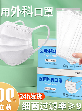 白色医用口罩一次性医疗三层正品官方旗舰店单独包装秋冬女高颜值
