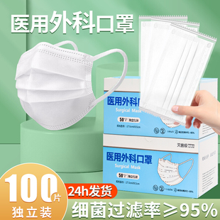 官方旗舰店单独包装 白色医用口罩一次性医疗三层正品 秋冬女高颜值