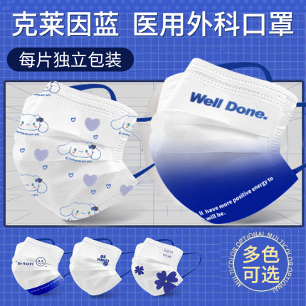 克莱因蓝医用外科口罩女高颜值2025新款一次性医疗三层单独包装