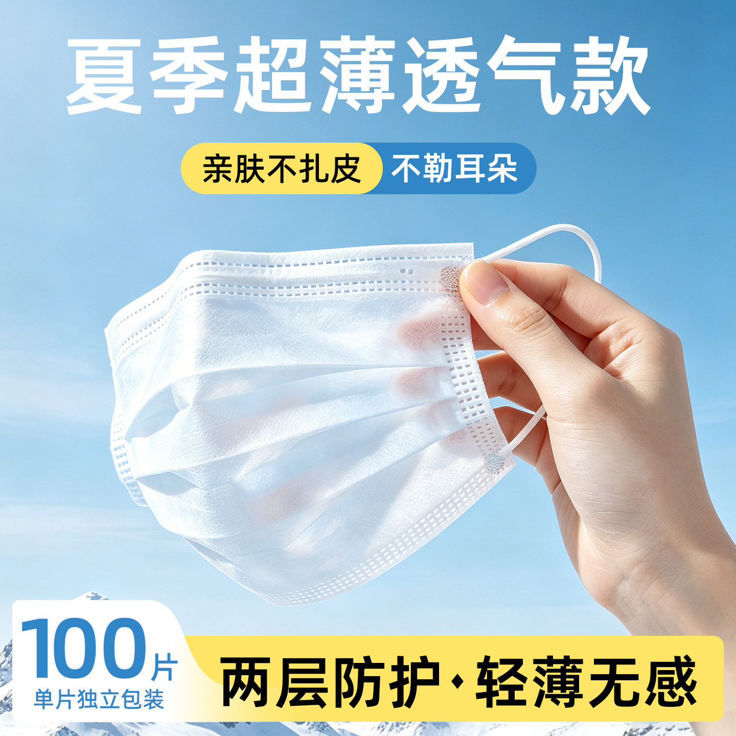 白色一次性口罩超薄独立包装图片
