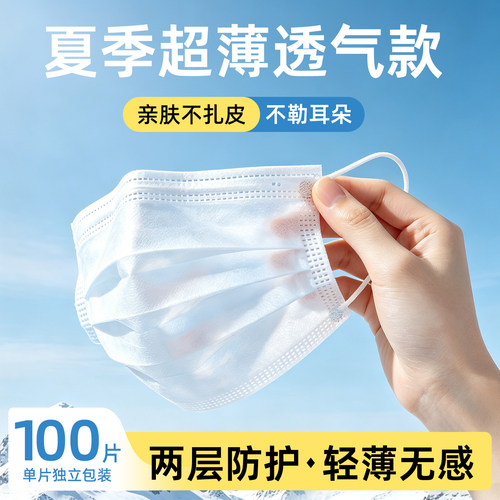 白色一次性口罩超薄独立包装