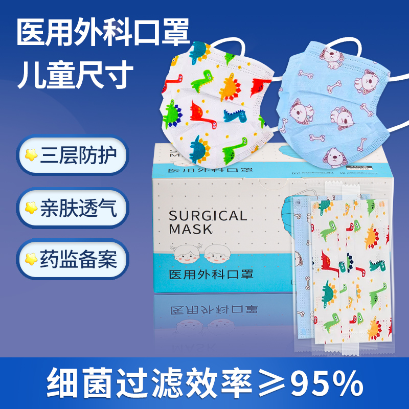 儿童口罩三层防护【开学季】