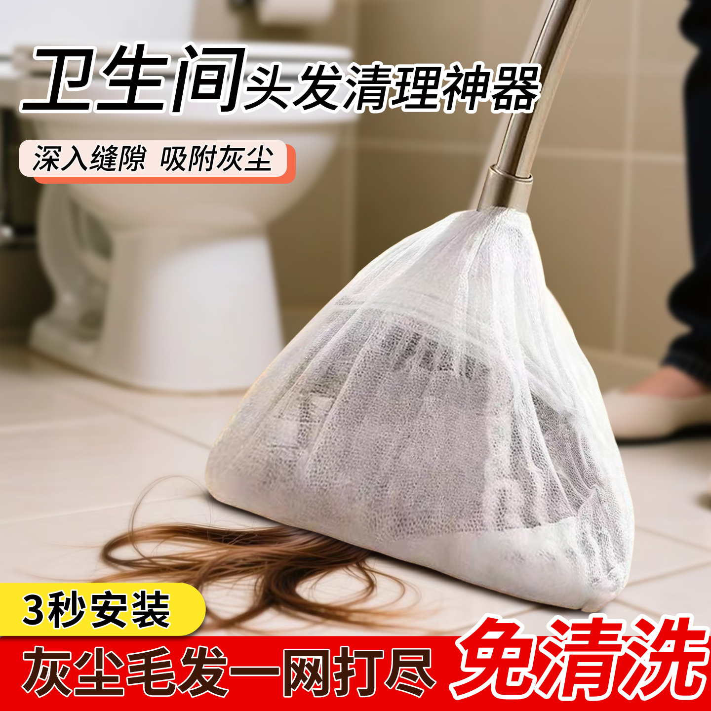 一次性扫把除尘套毛发清理神器