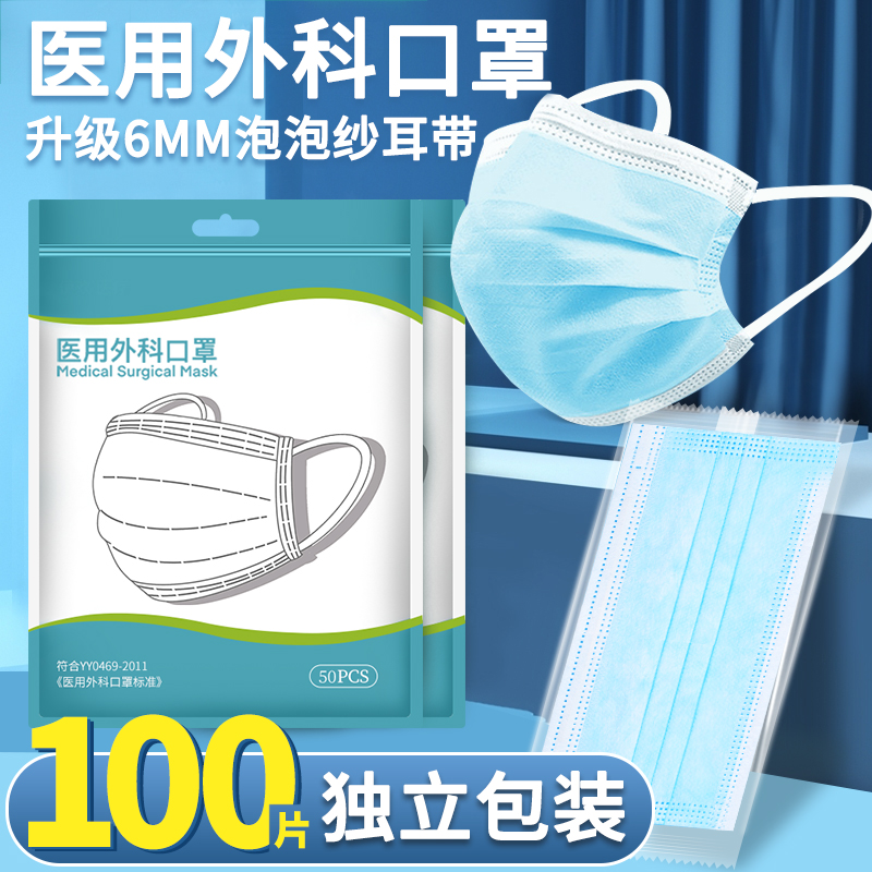 成人医用外科口罩独立包装