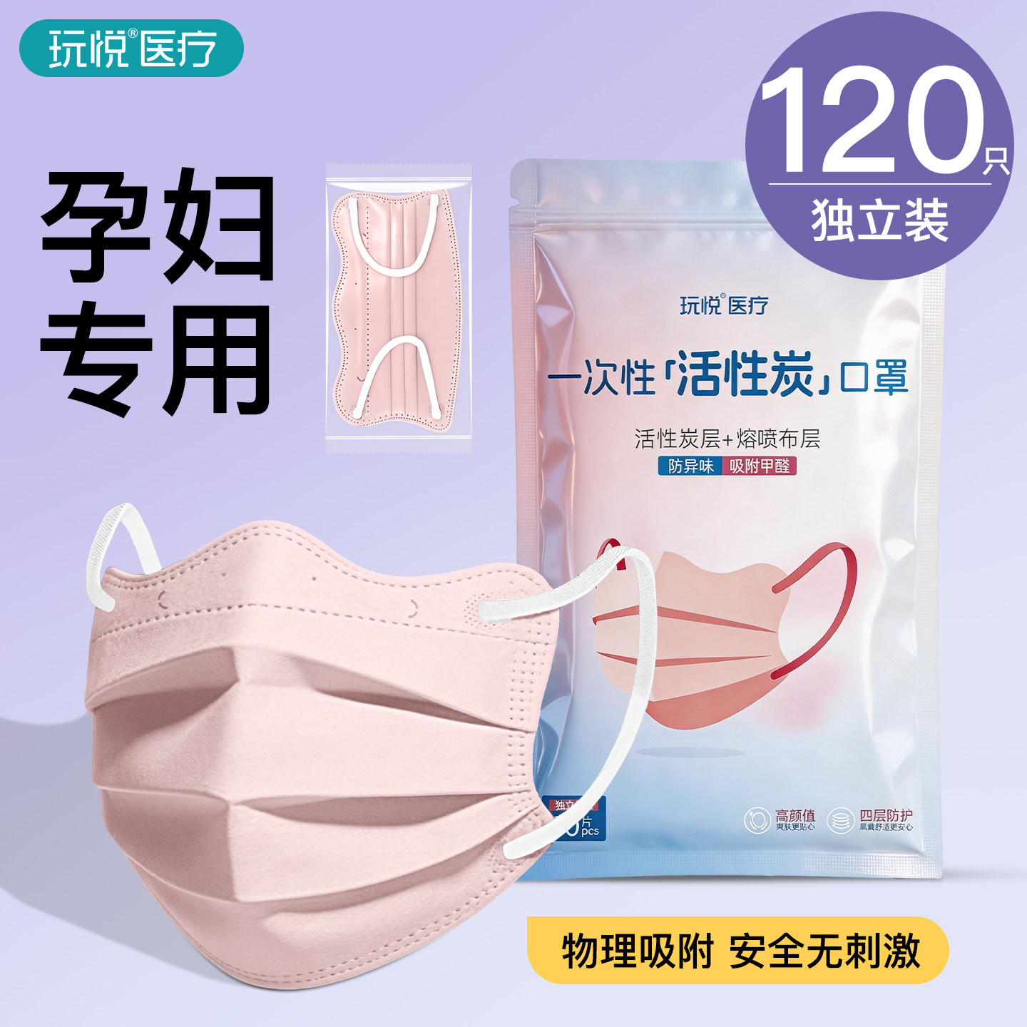 孕妇专用口罩防甲醛异味二手烟蝶形活性炭餐饮厨房防油烟2026新款