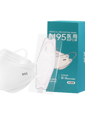 N95医用防护口罩一次性医疗级别