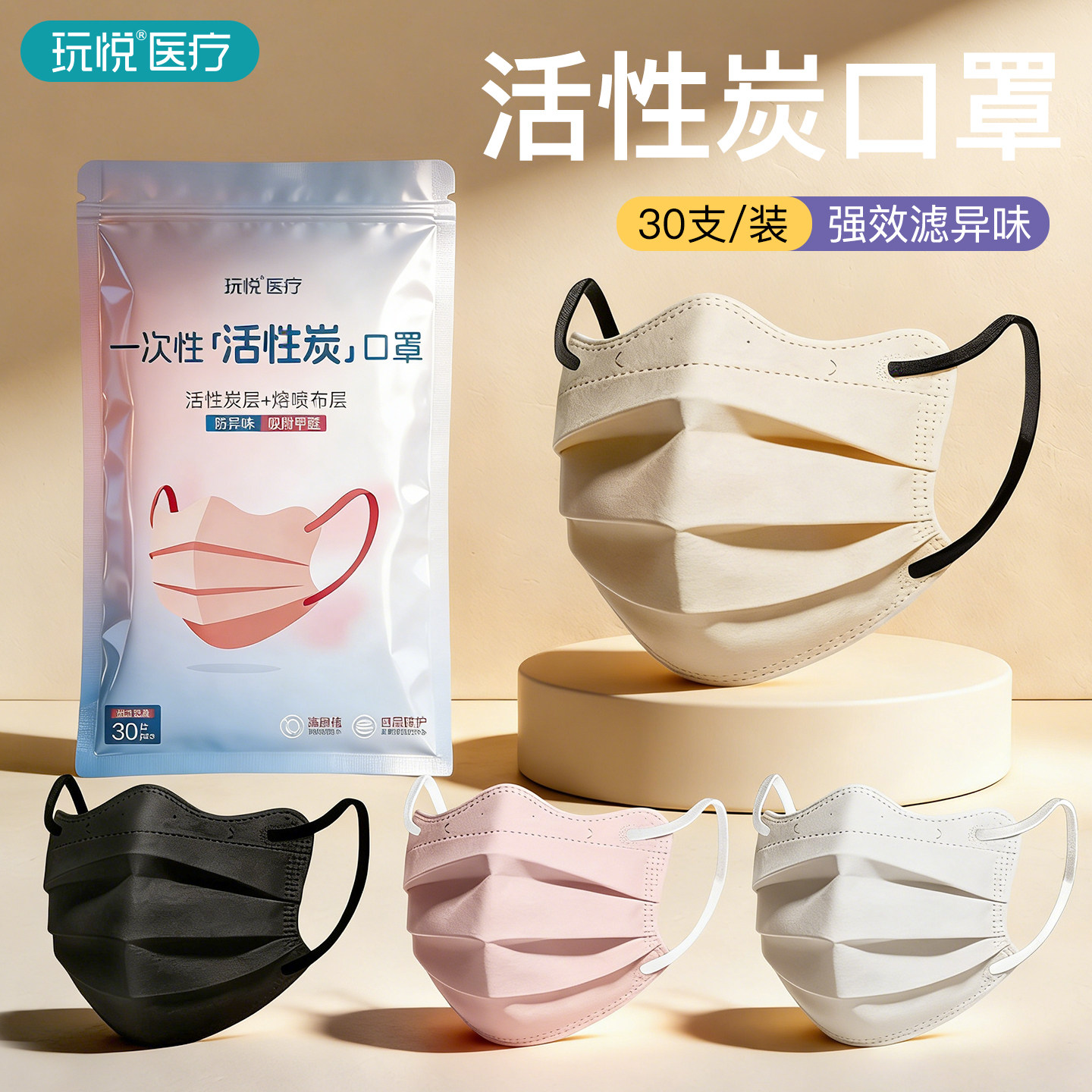 蝶形活性炭口罩孕妇专用防甲醛防二手烟办公室装修防异味独立包装