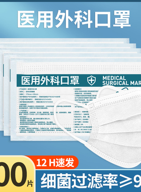 白色医用外科口罩一次性医疗三层正品官方旗舰店女高颜值单独包装