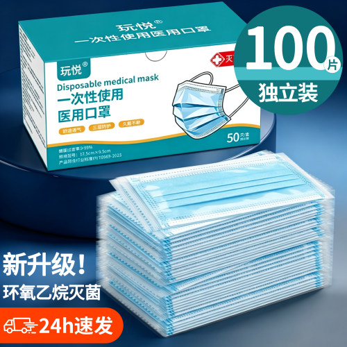 医用口罩【独立包装】灭菌级别