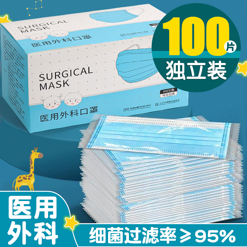 儿童医用口罩上学专用秋冬款