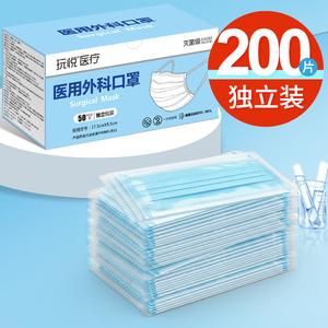 200只医用外科口罩【官方正品】