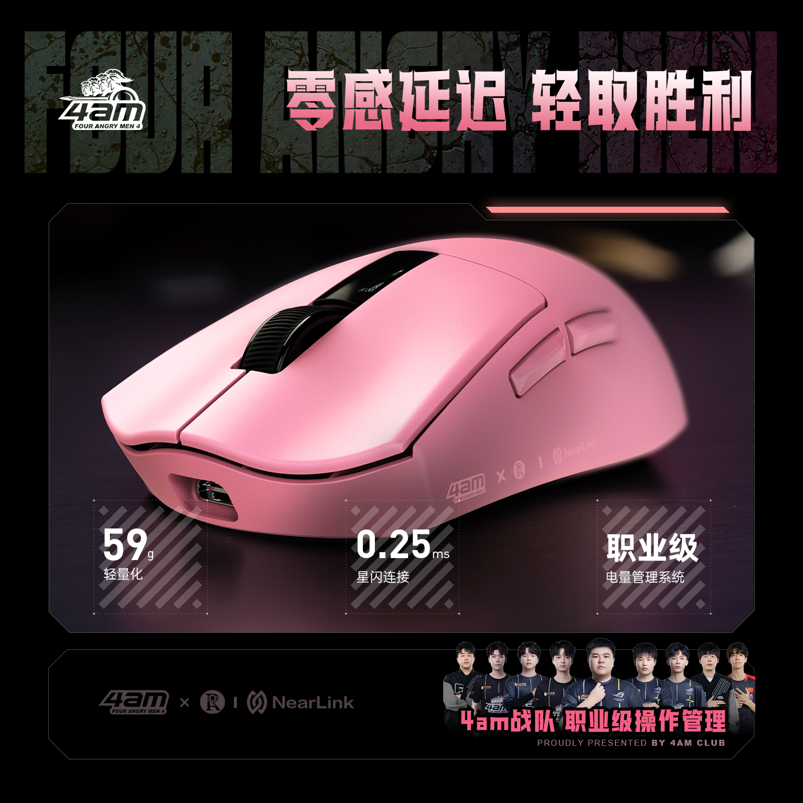4AM无线鼠标R-G5电竞游戏外设