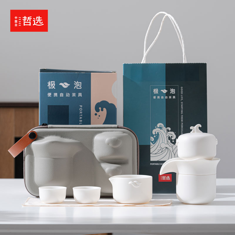 哲选户外便携自动旅行茶具