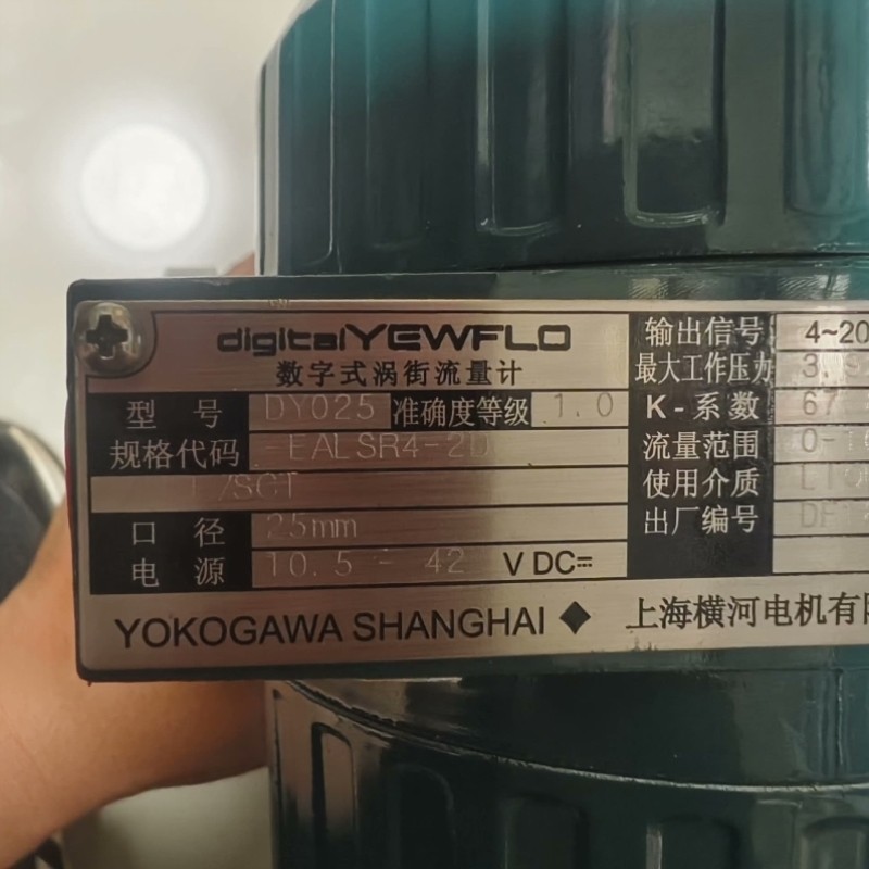 【议价】横河涡街流量计一台DN25 口径 哈特协议 轻微划痕处理