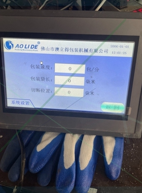 【议价】海泰克触摸屏 TPC7062KH,实物拍摄,质量保证