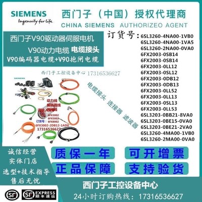 议价西门子V90驱动器 6SL3210-5FB10-1UF2 220V/0.1KW 全新现货