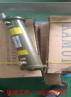 【议价】议价kamui神威热交换器