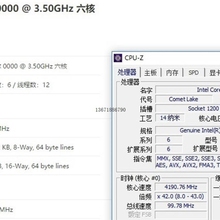 【议价】议价十代 i5 10600k es 可超频 qsrj 主频3.5